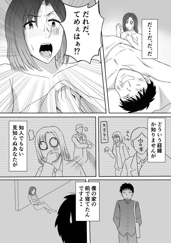 変な話・・・ある夜の出来事