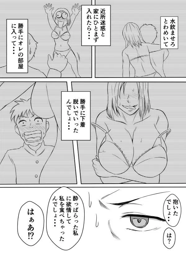 変な話・・・ある夜の出来事