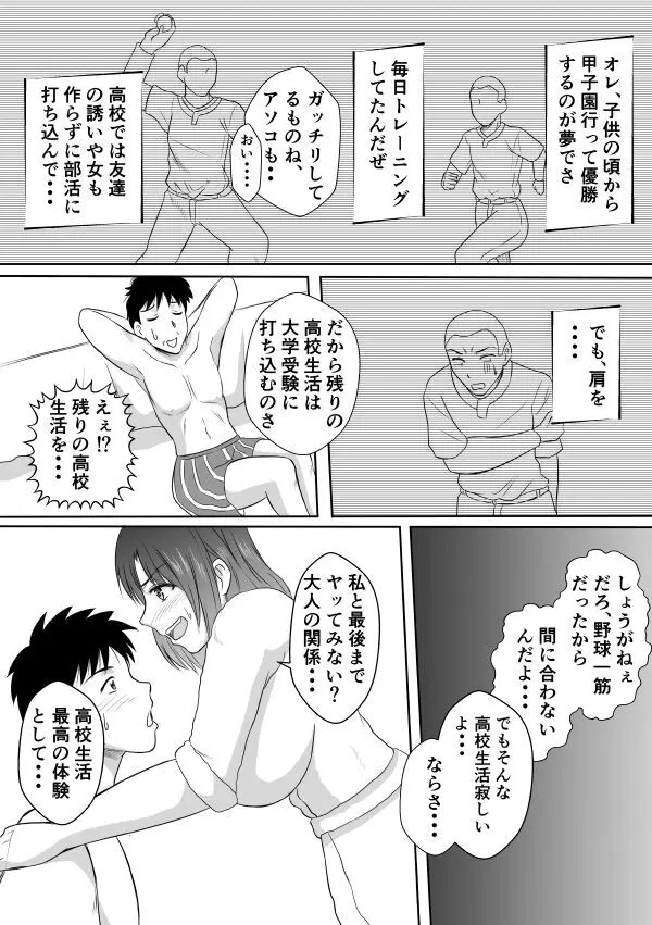 変な話・・・ある夜の出来事