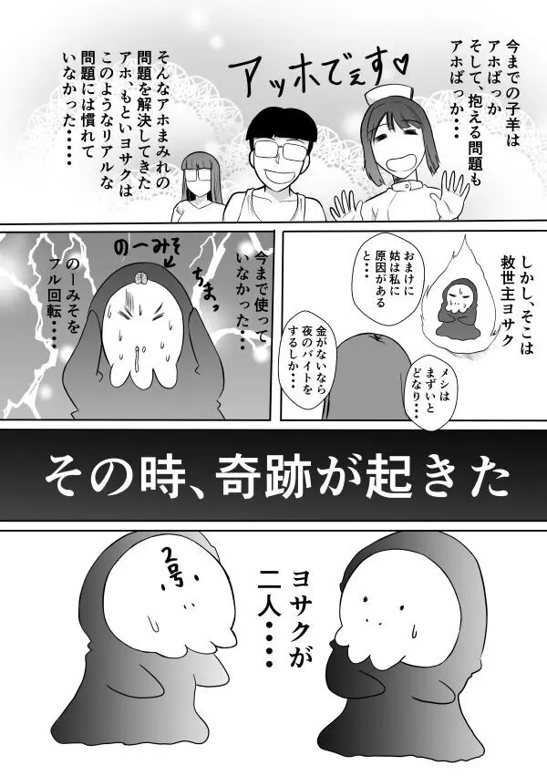 変な話・・・ある夜の出来事