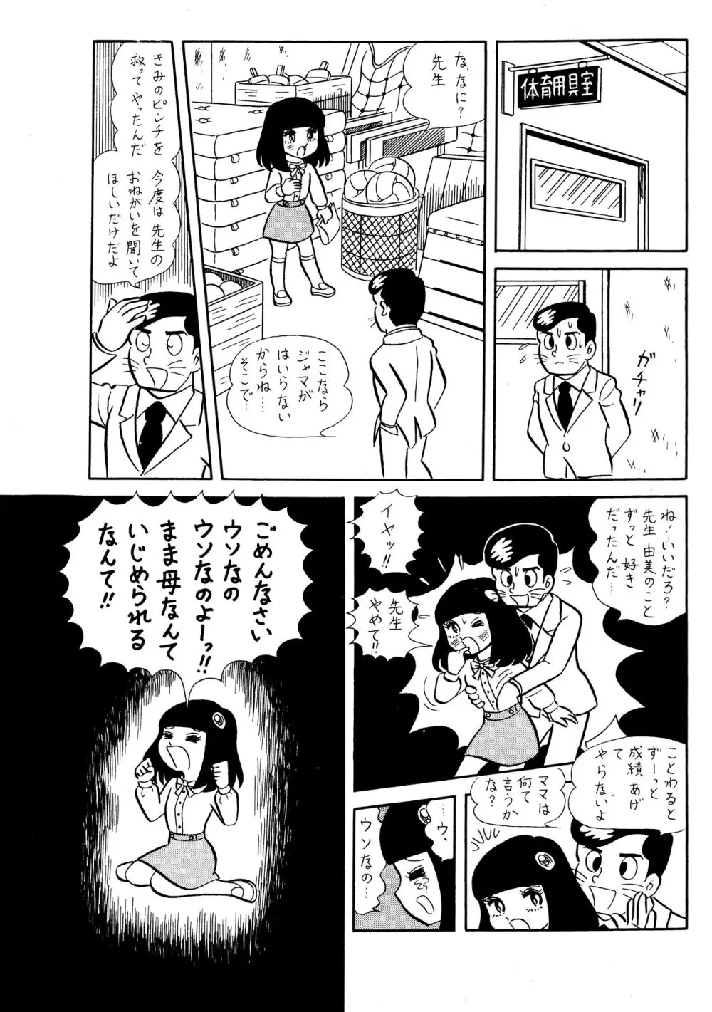 テスト放課後ばなし