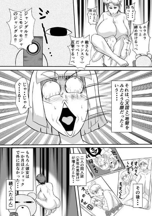 変な話・・・愛・多次元宇宙博へようこそ・・・（サイズ変更版）