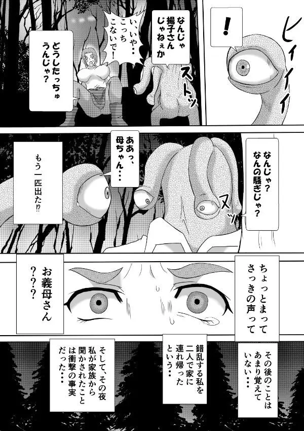 変な話・・・愛・多次元宇宙博へようこそ・・・（サイズ変更版）