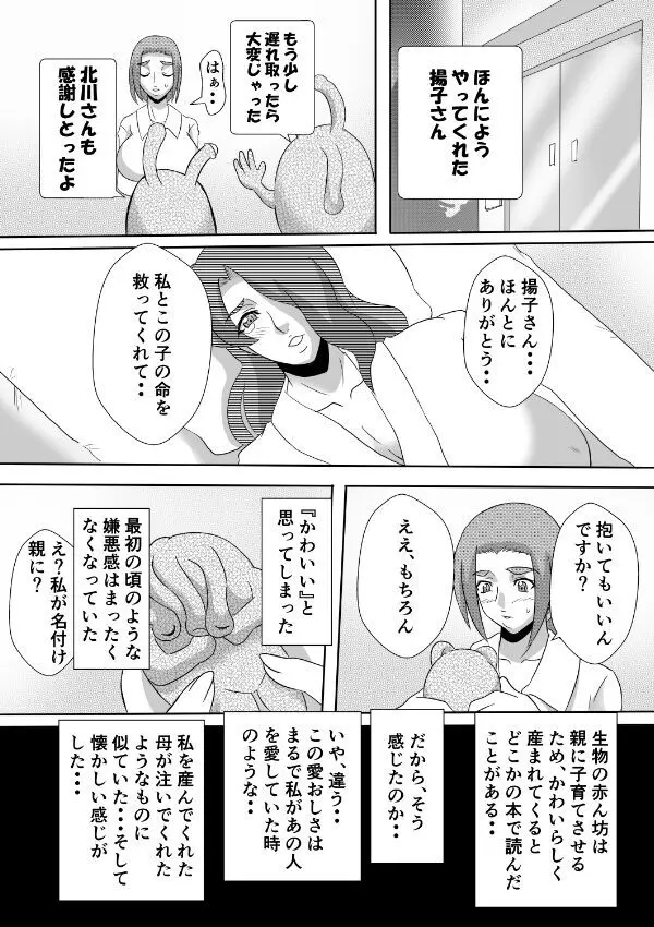 変な話・・・愛・多次元宇宙博へようこそ・・・（サイズ変更版）