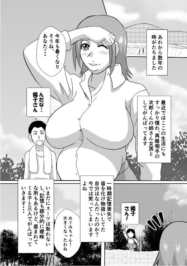 変な話・・・愛・多次元宇宙博へようこそ・・・（サイズ変更版）