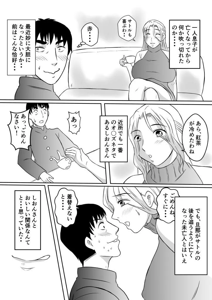 変な話・・・聖母たちの語るものがたり