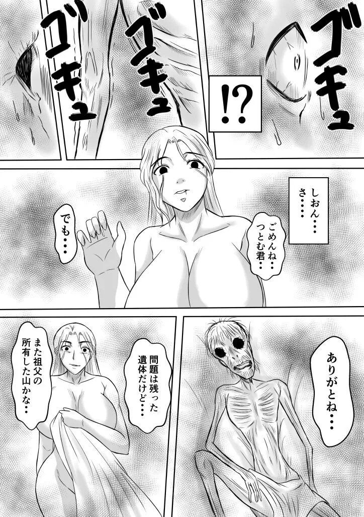 変な話・・・聖母たちの語るものがたり