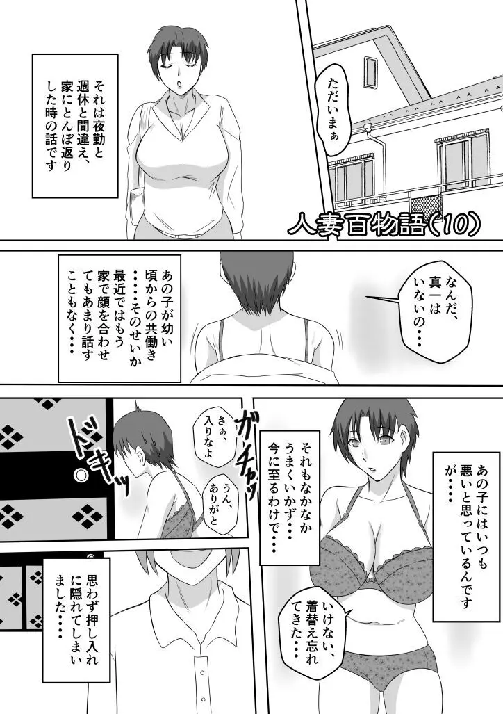 変な話・・・聖母たちの語るものがたり