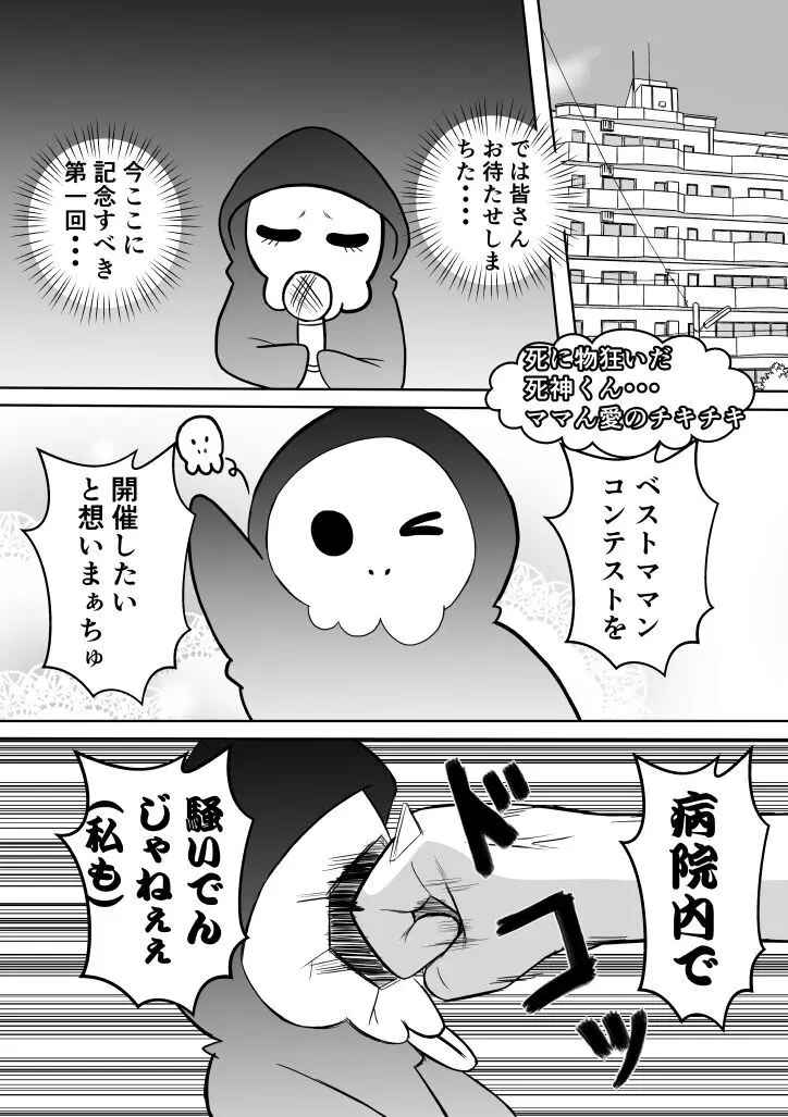 変な話・・・聖母たちの語るものがたり