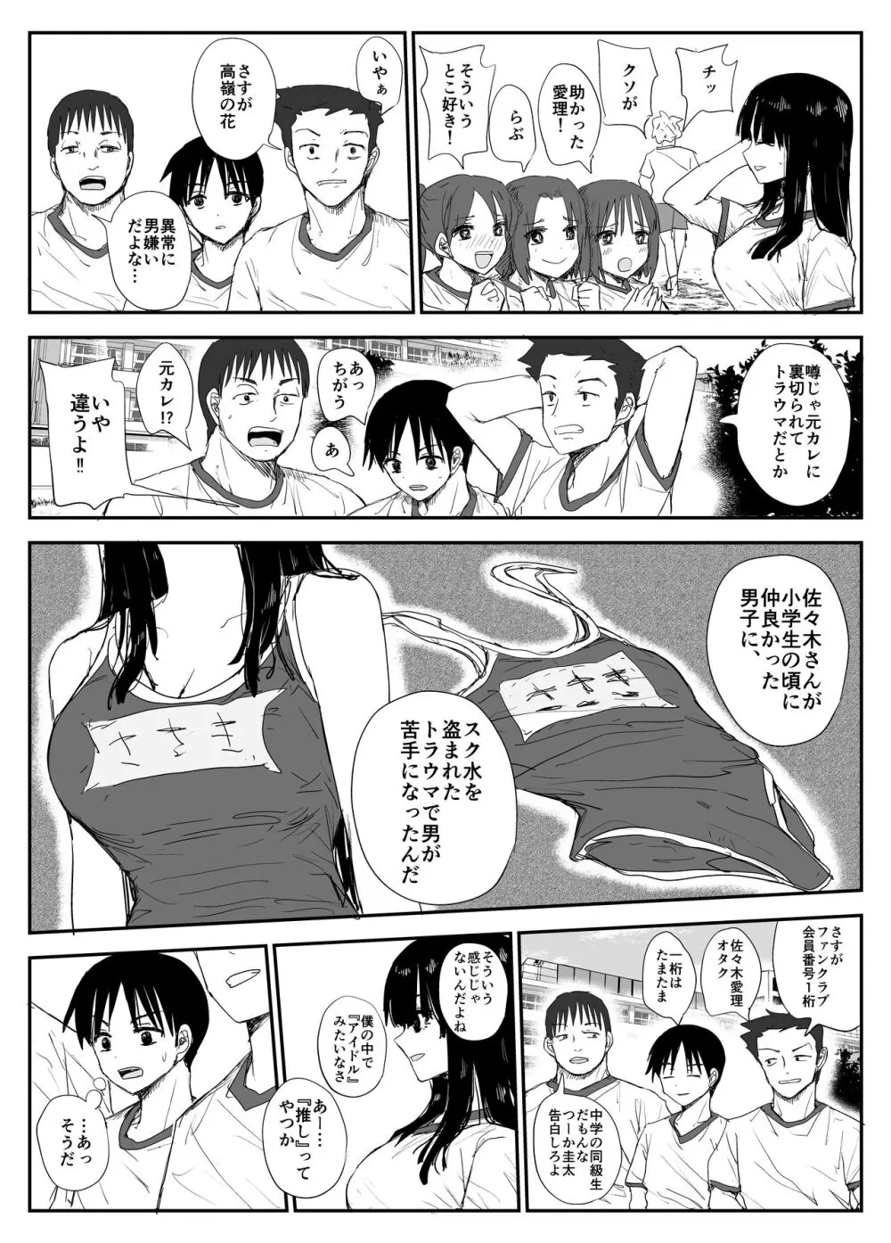 教え子キスハメ日記〜でか乳でか乳輪『教え子』とベロチュー唾液交換セックス〜