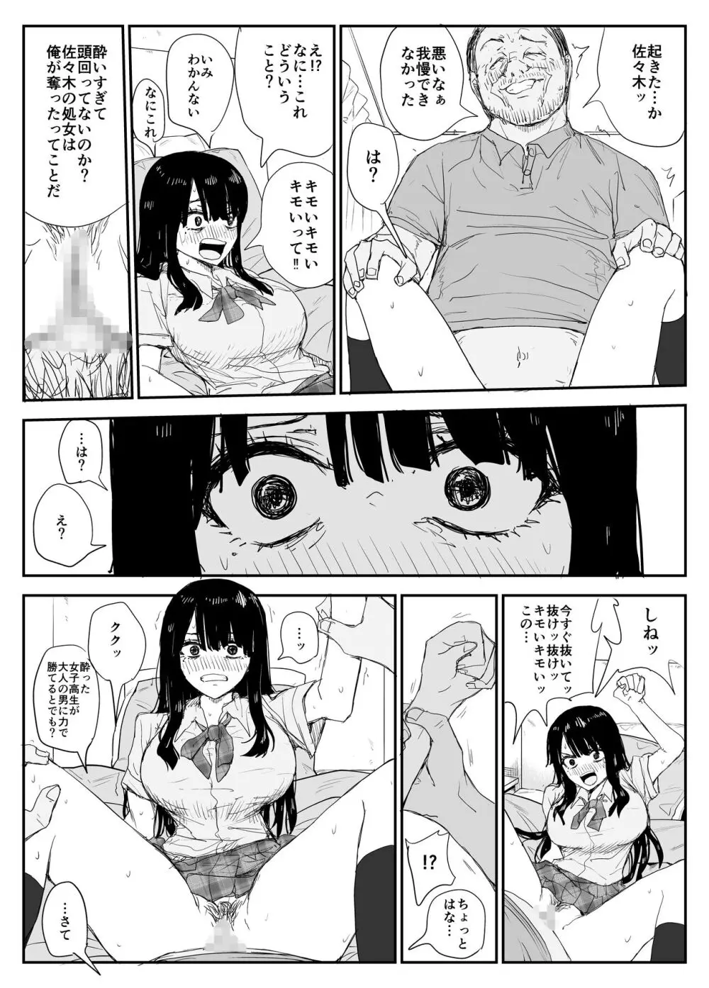 教え子キスハメ日記〜でか乳でか乳輪『教え子』とベロチュー唾液交換セックス〜