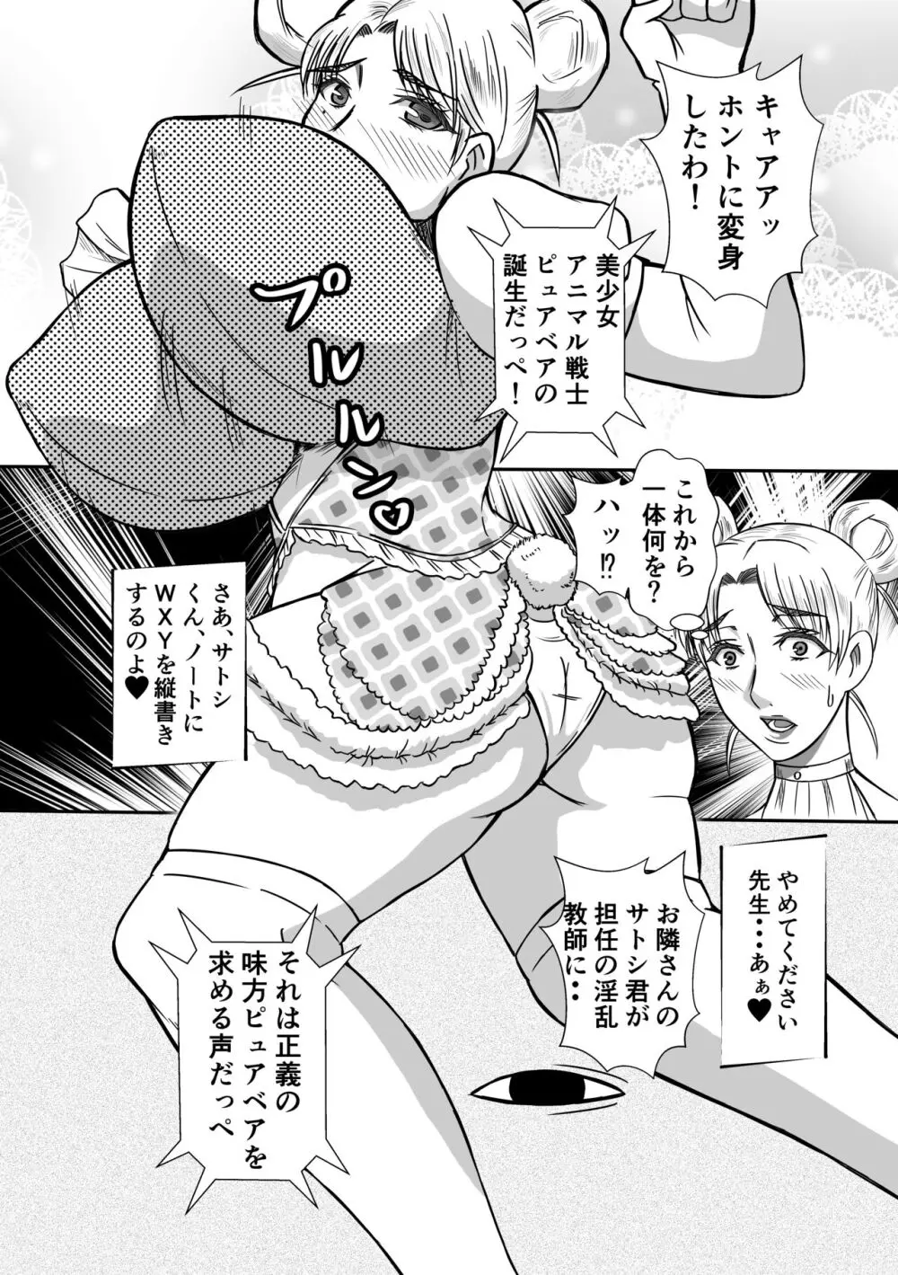 変な話・・・人の人生お笑い劇場