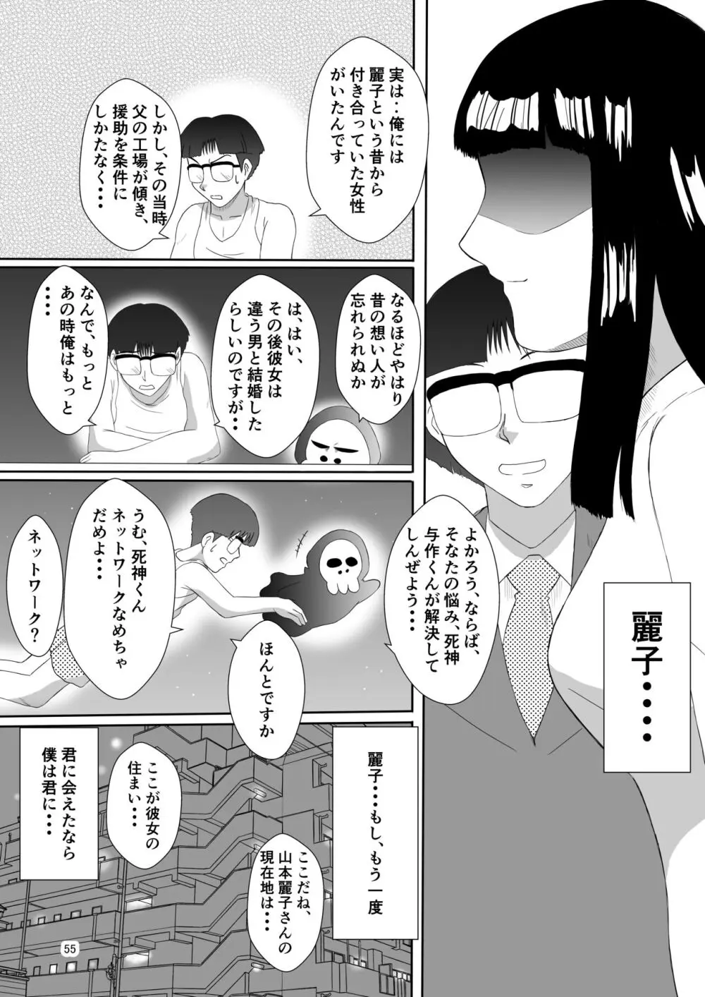 変な話・・・人の人生お笑い劇場