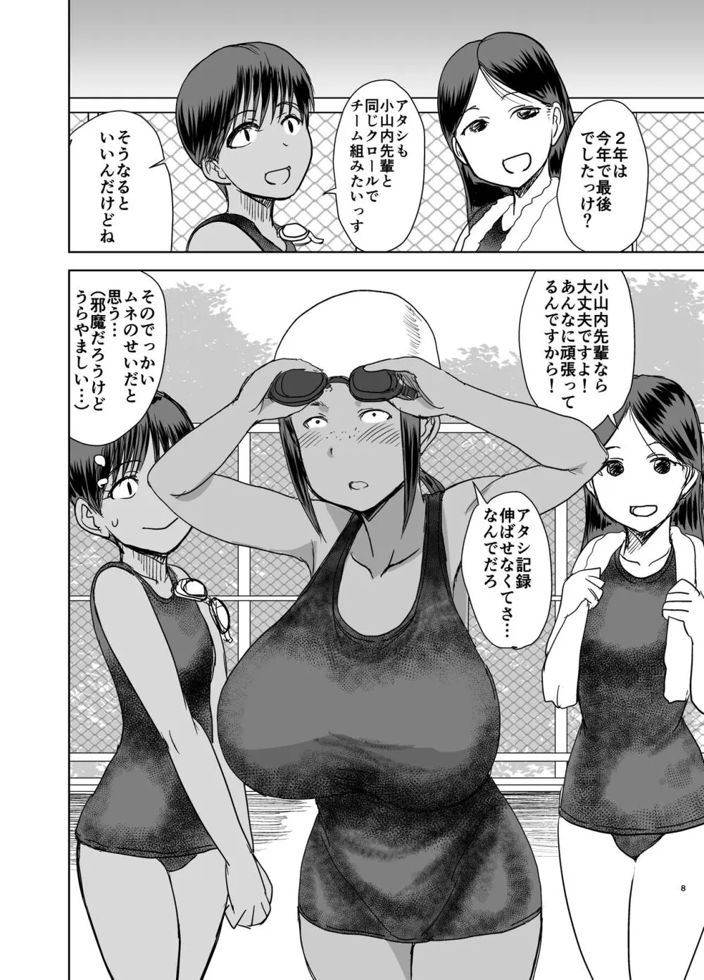 モブ顔爆乳の同級生をオレのいいなりのセフレにしてやった… 4