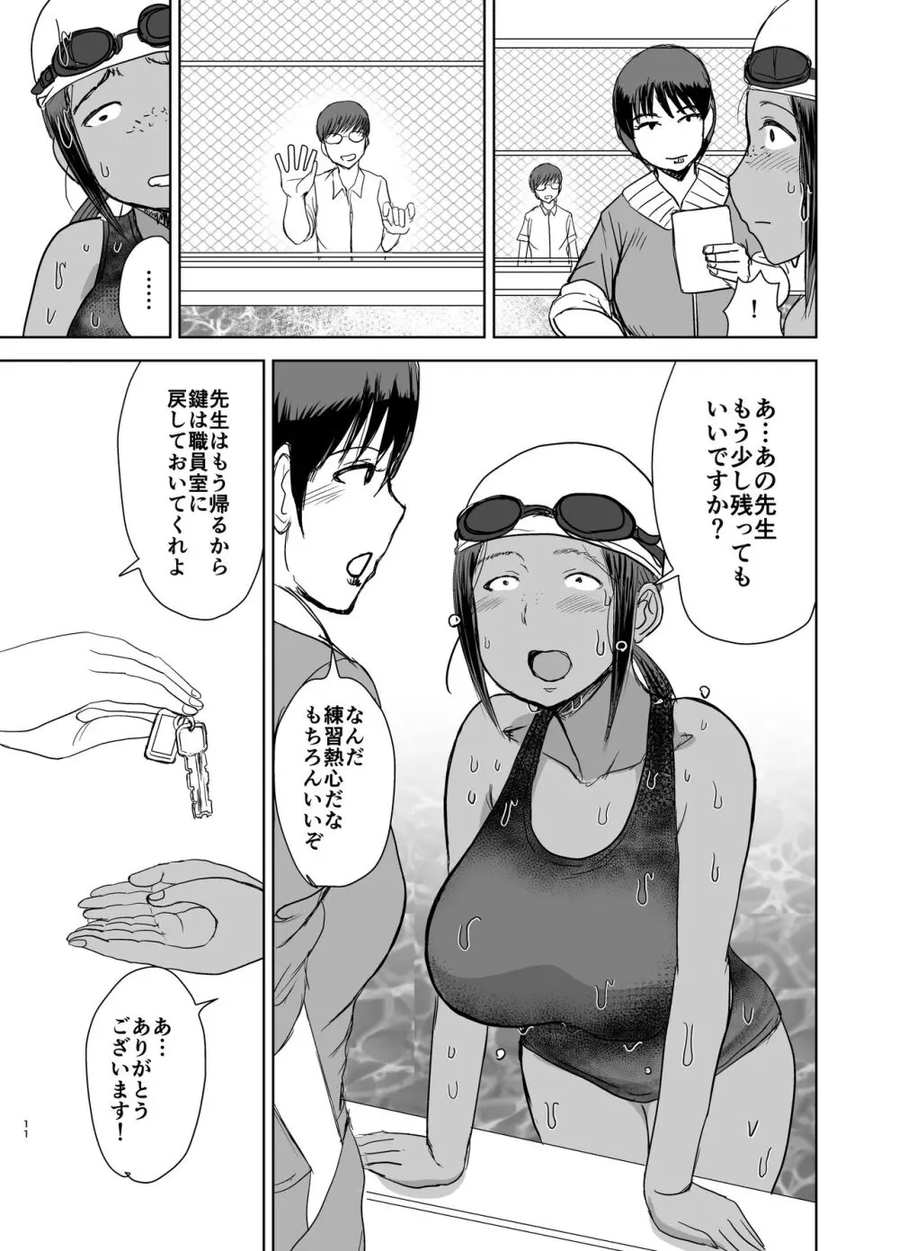 モブ顔爆乳の同級生をオレのいいなりのセフレにしてやった… 4