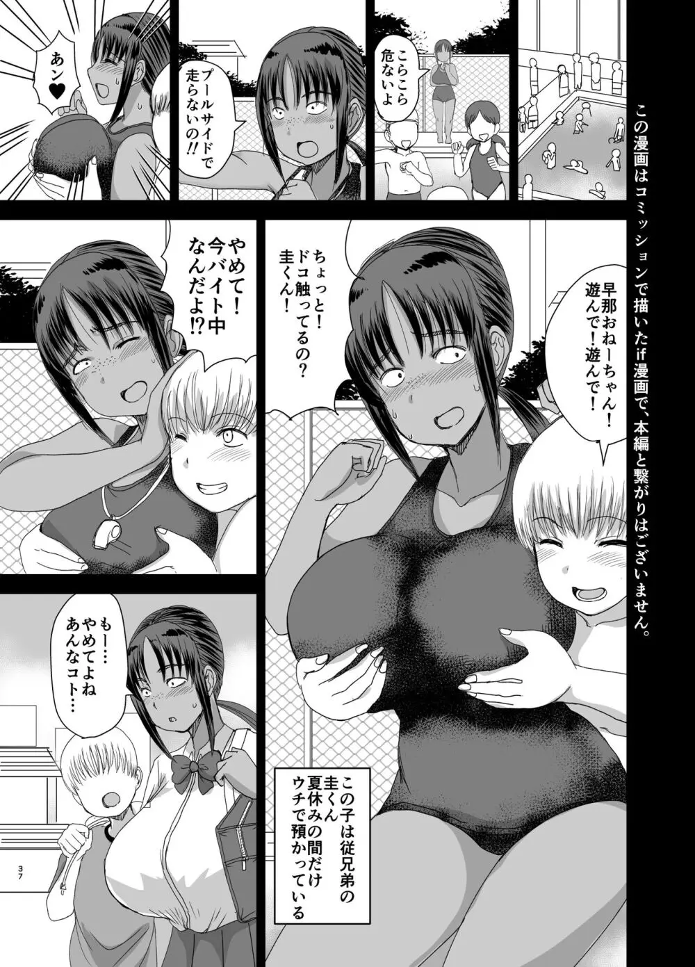 モブ顔爆乳の同級生をオレのいいなりのセフレにしてやった… 4