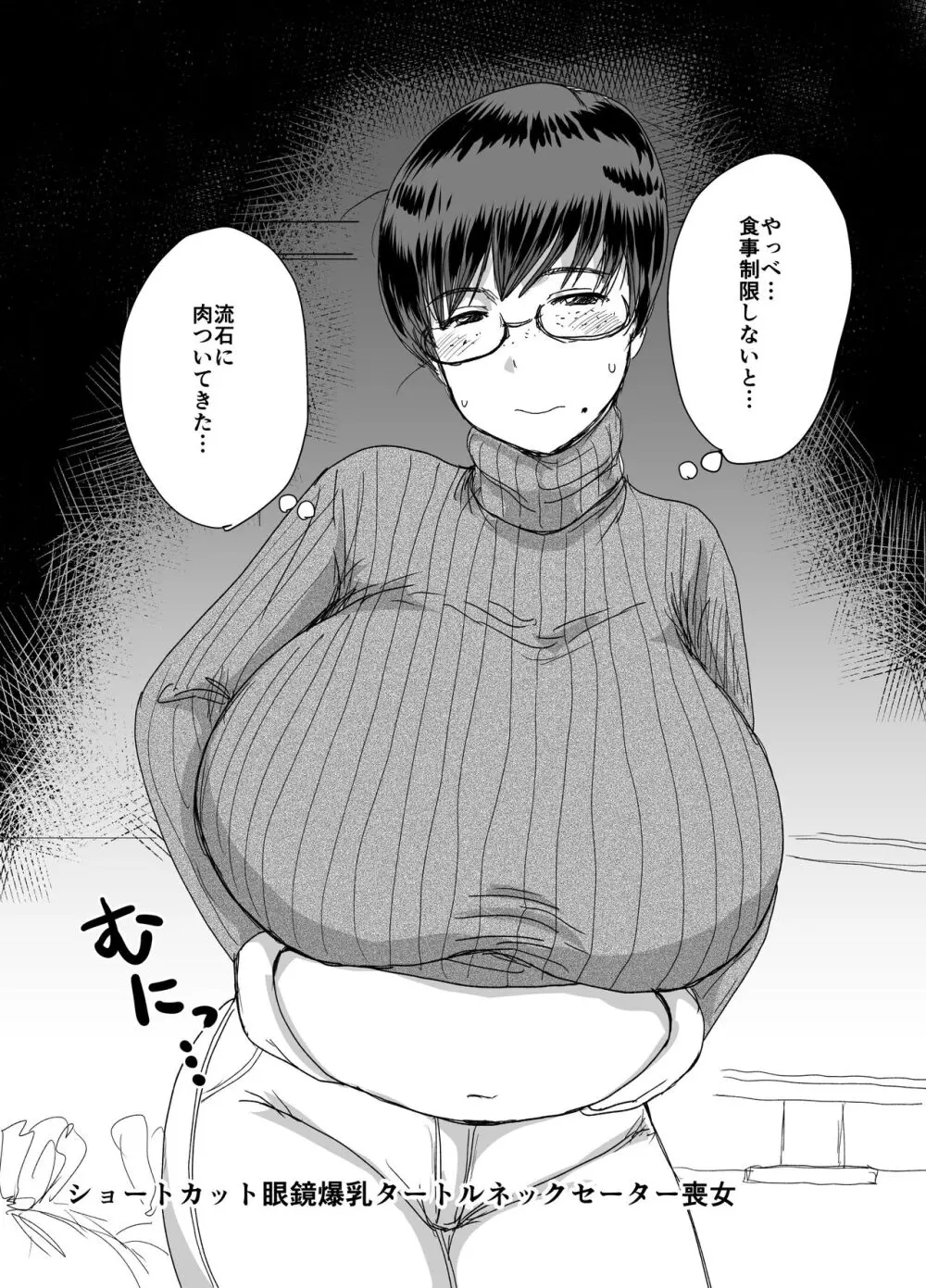 モブ顔爆乳の同級生をオレのいいなりのセフレにしてやった… 4