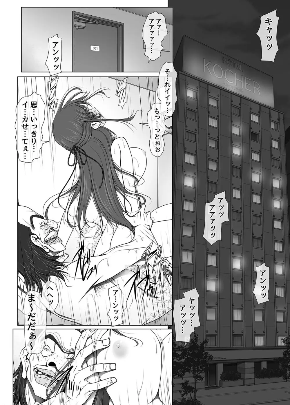 (同人誌) [彩～IRODORI～ (SOYOSOYO)] 彼女がパンツを穿かない理由03 -ビジホ受付嬢編-後編