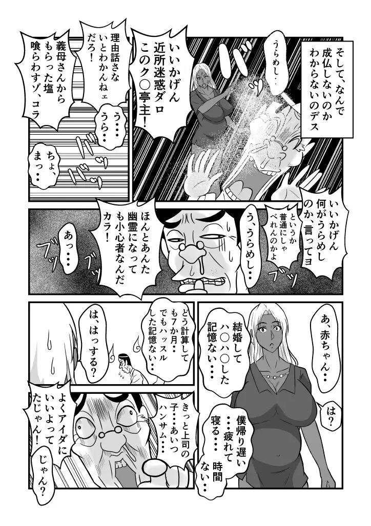 変な話・・・少年達の見た淫夢・・・