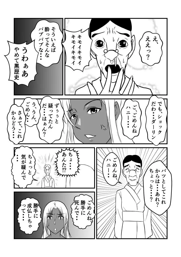 変な話・・・少年達の見た淫夢・・・