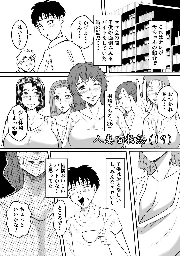 変な話・・・少年達の見た淫夢・・・