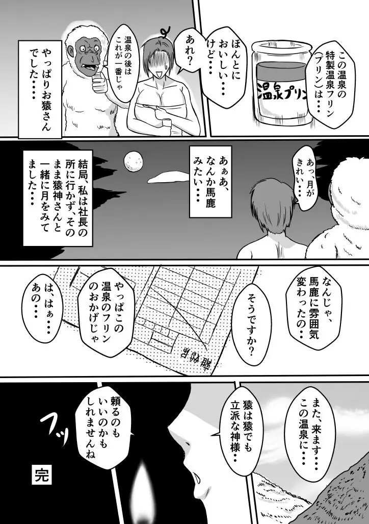 変な話・・・少年達の見た淫夢・・・