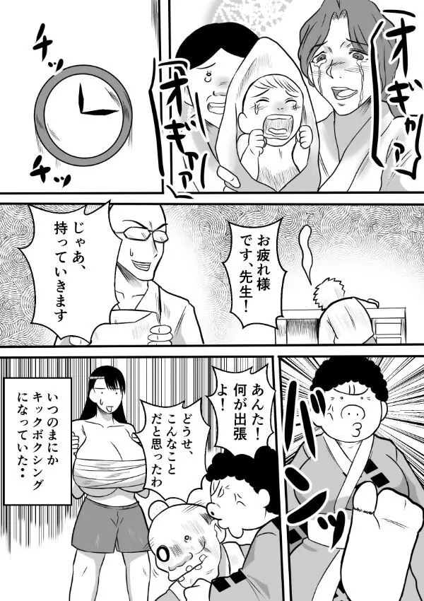 変な話・・・多次元宇宙に住む悪魔