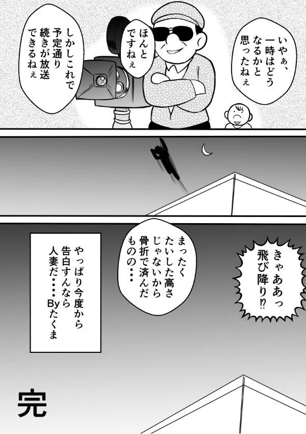 変な話・・・多次元宇宙に住む悪魔