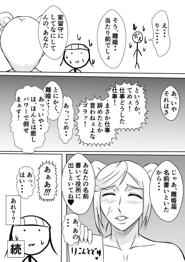 変な話・・・愛の話をしよう