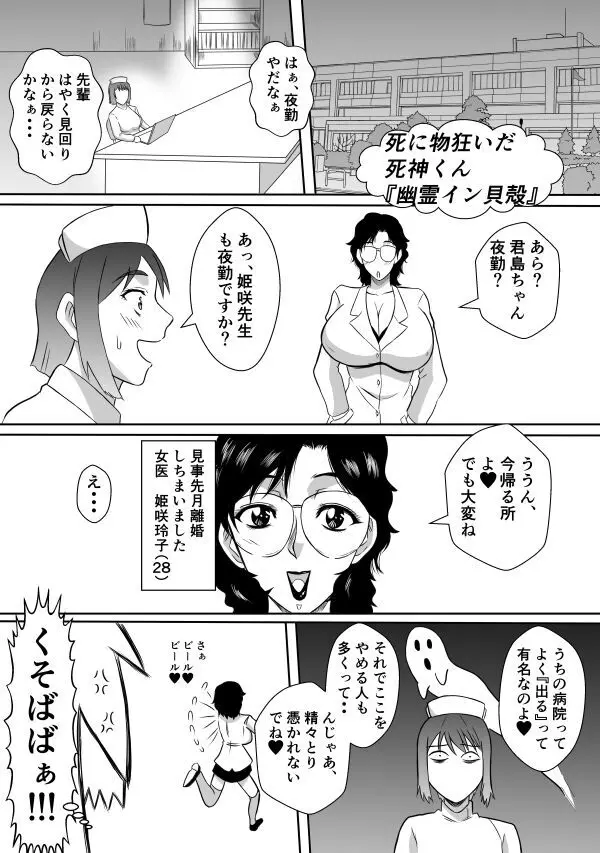 変な話・・・愛の話をしよう