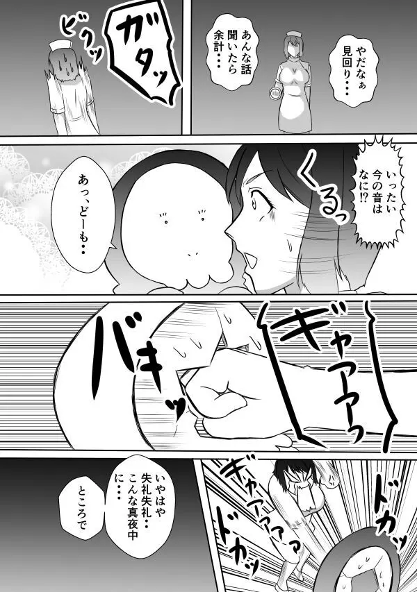 変な話・・・愛の話をしよう