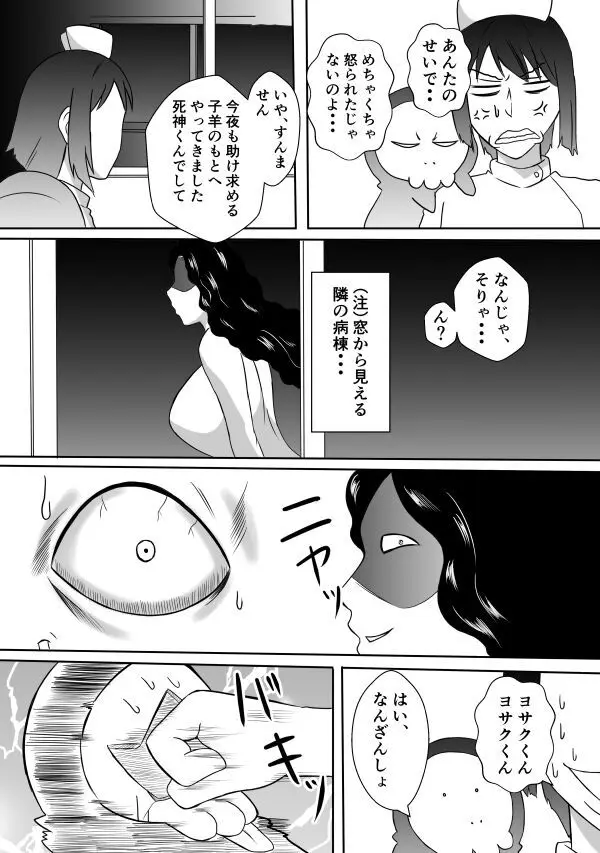 変な話・・・愛の話をしよう