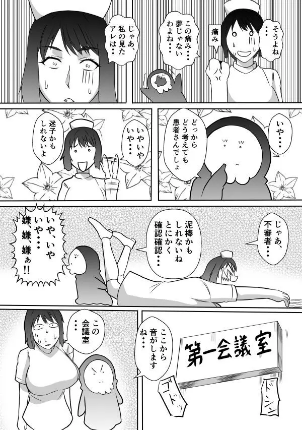 変な話・・・愛の話をしよう