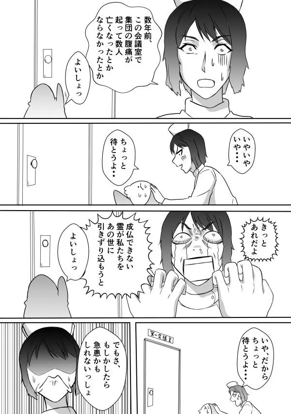 変な話・・・愛の話をしよう