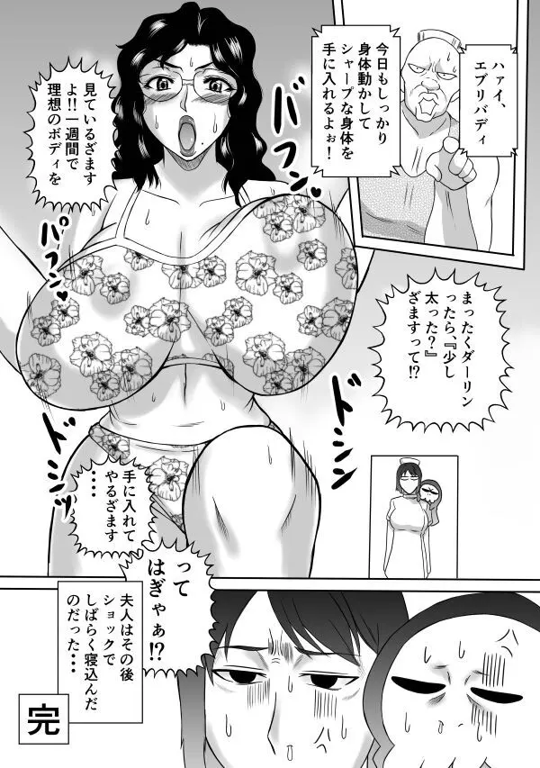 変な話・・・愛の話をしよう