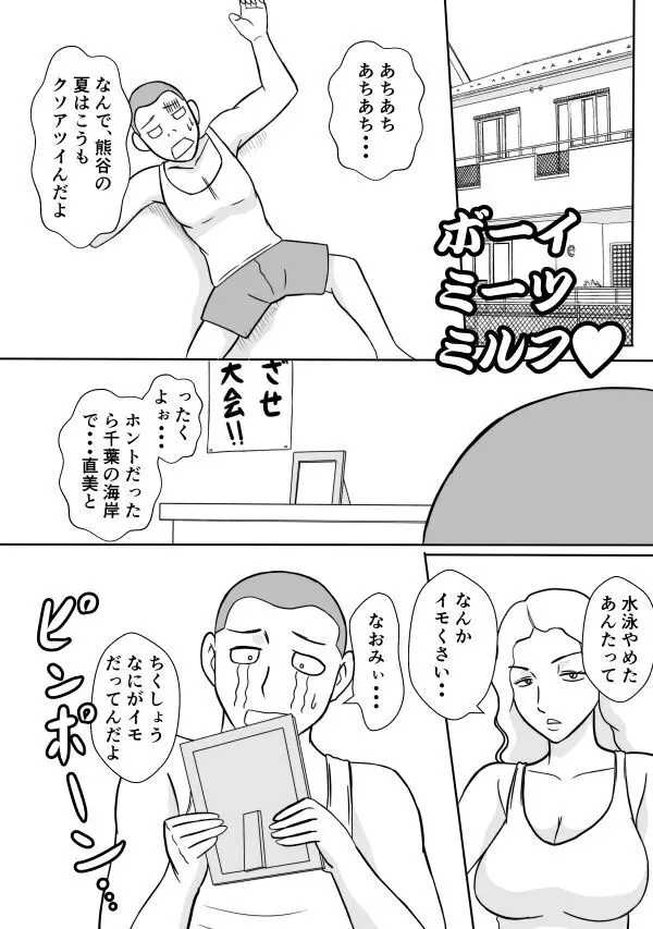 変な話・・・愛の話をしよう