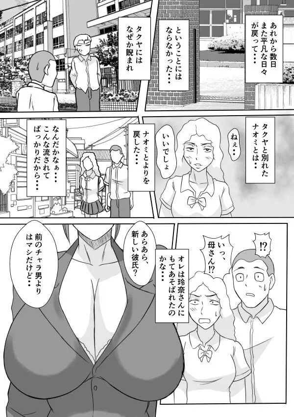 変な話・・・愛の話をしよう