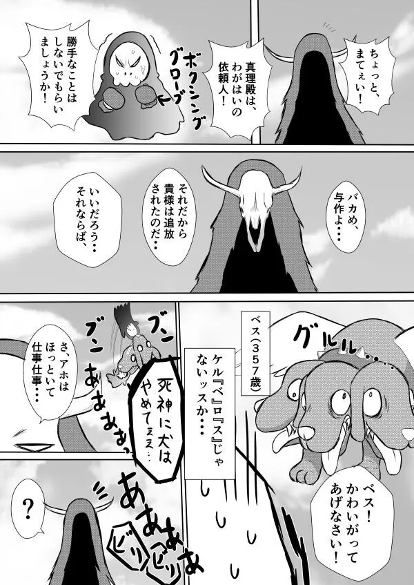 変な話・・・愛の話をしよう