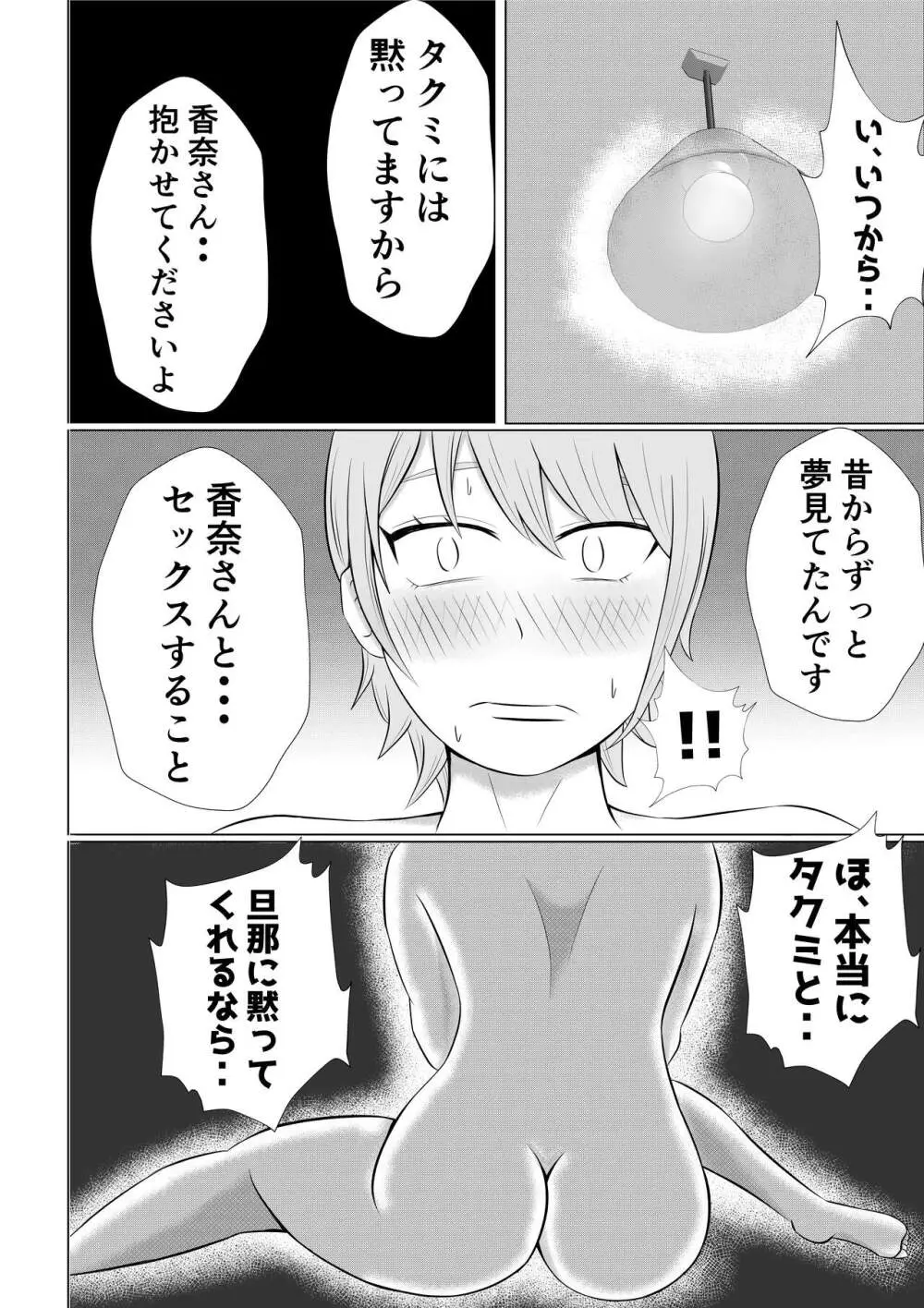 人妻デリヘルで同級生のお母さんが出てきたw