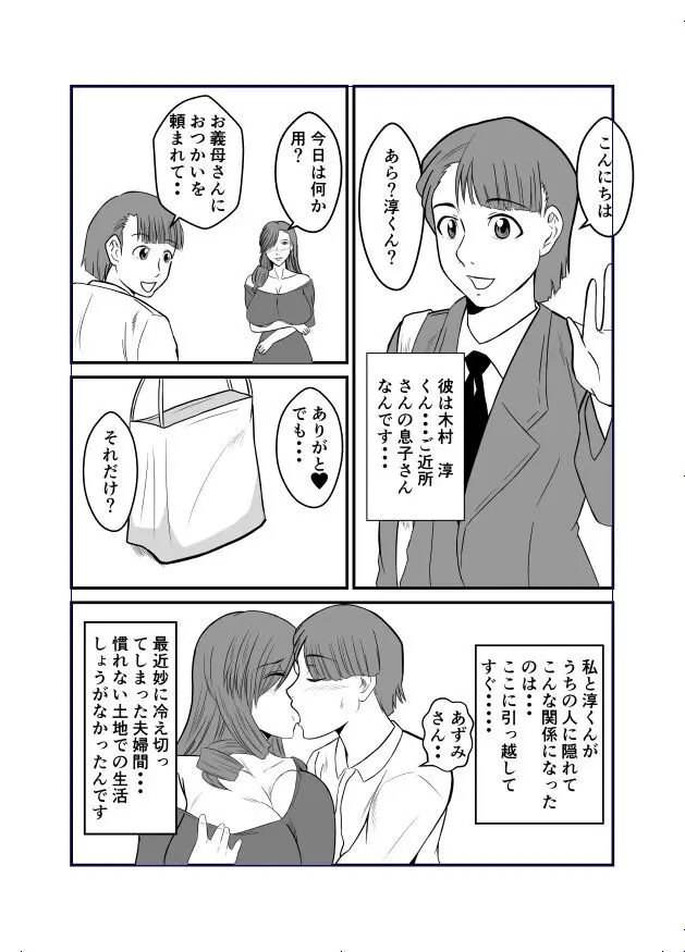 変な話 #13