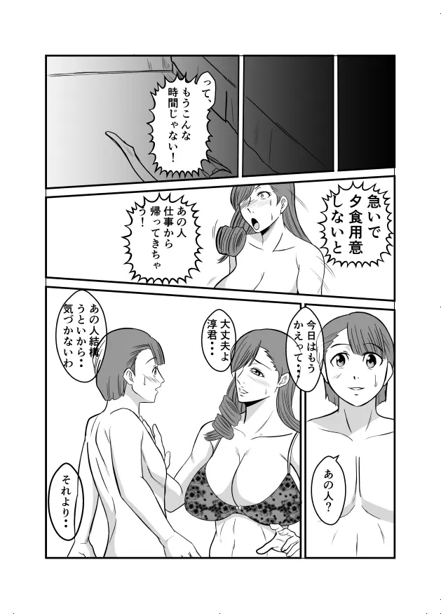 変な話 #13