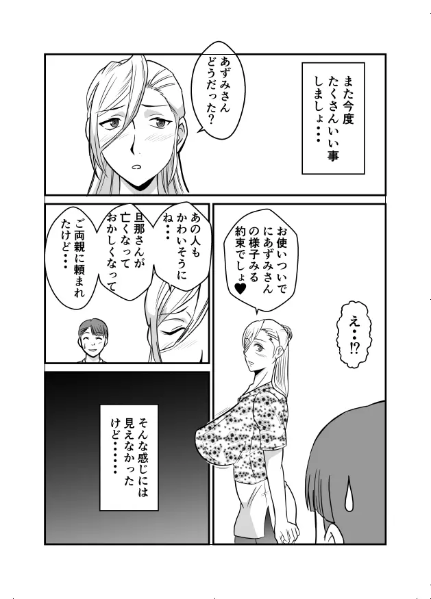 変な話 #13