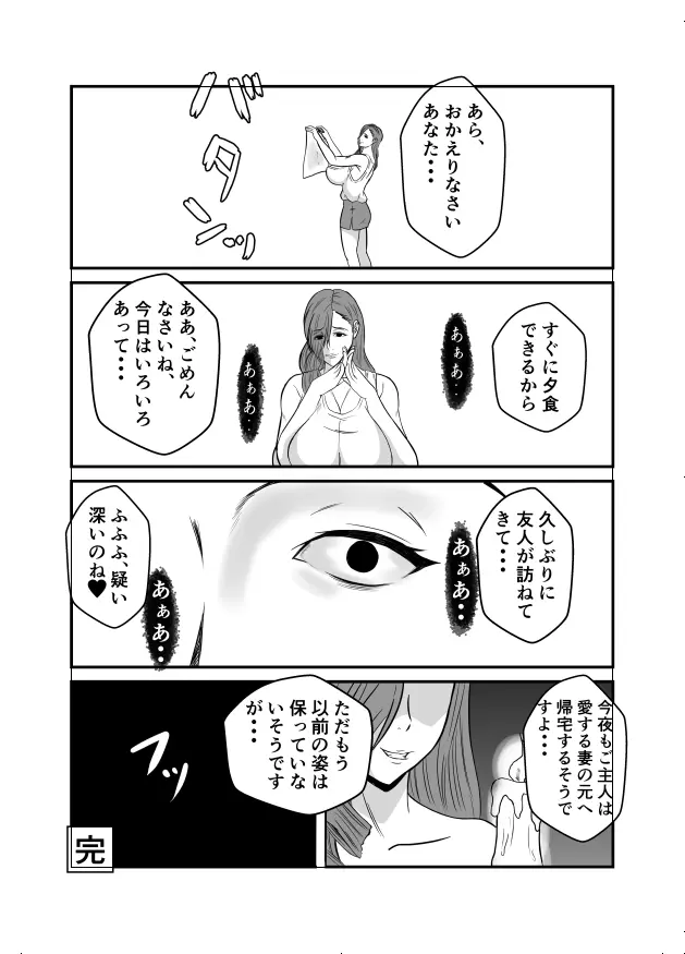 変な話 #13