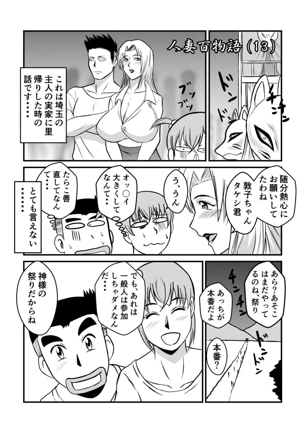 変な話 #13