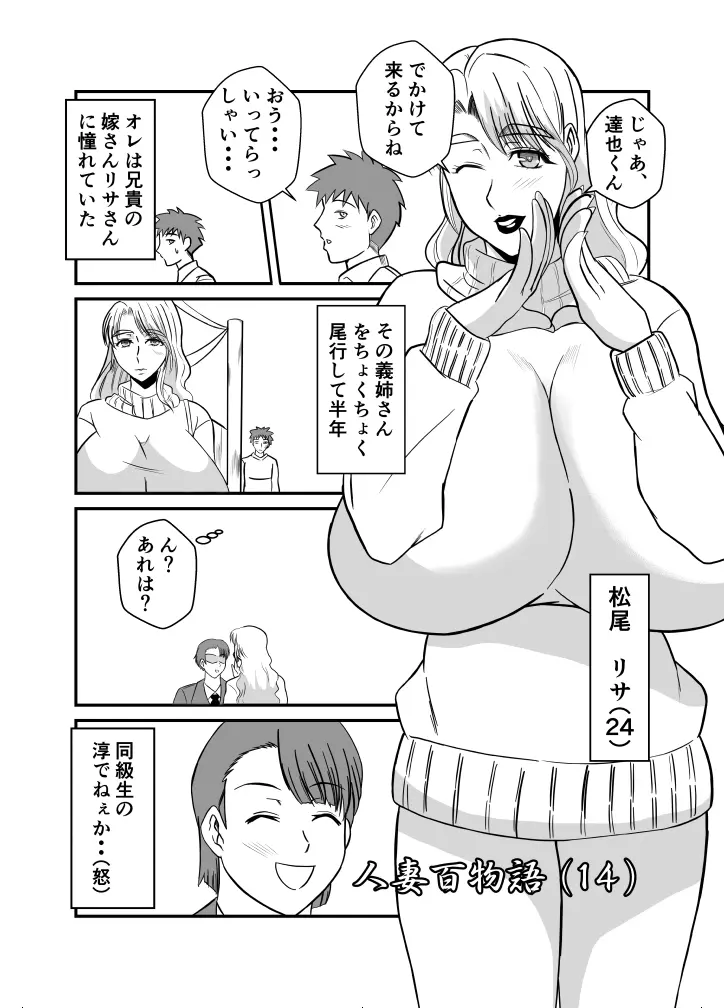 変な話 #13