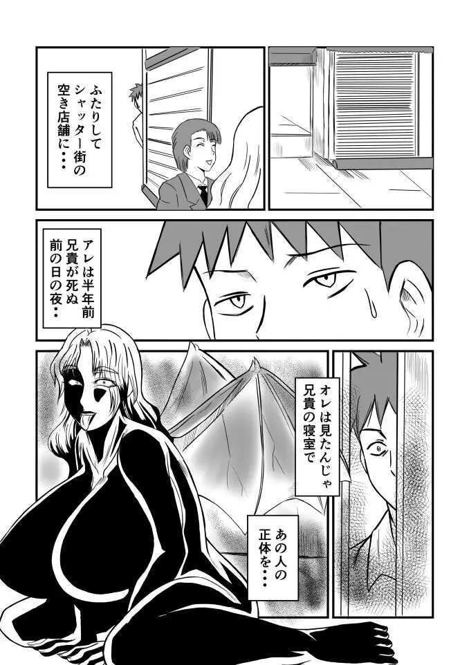 変な話 #13