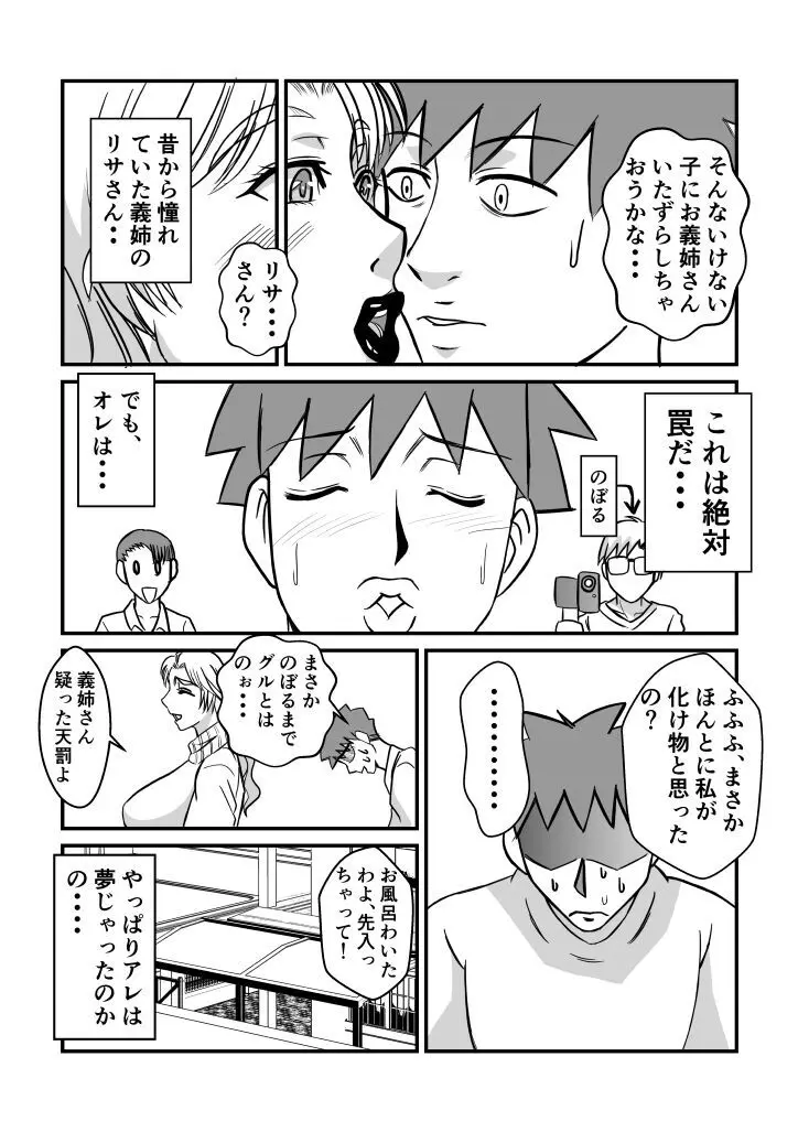 変な話 #13