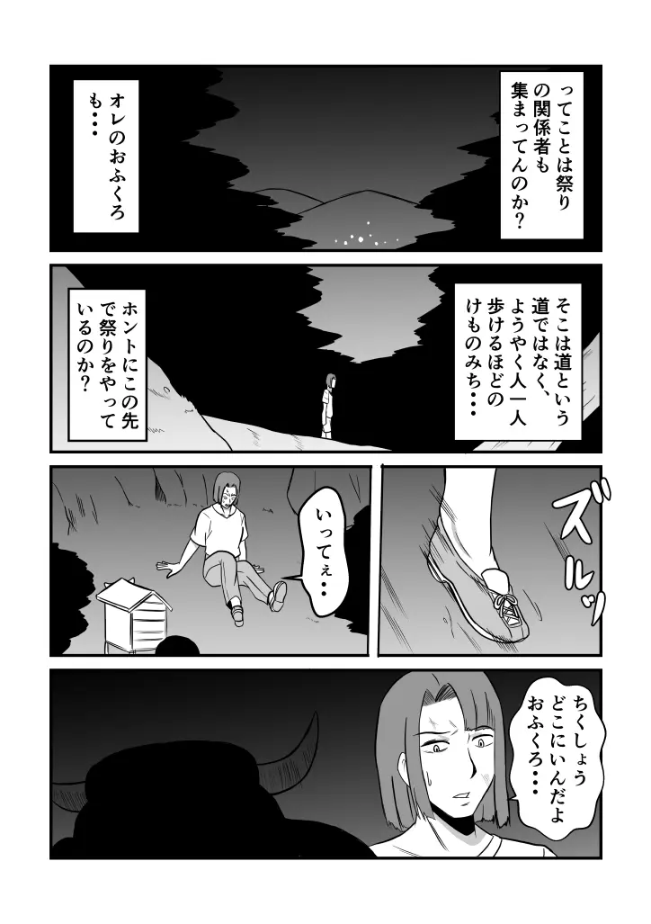 変な話 #13