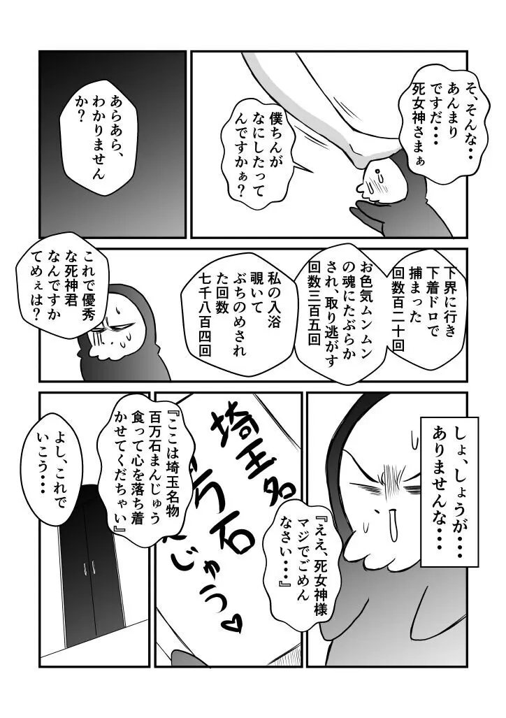 変な話 #13