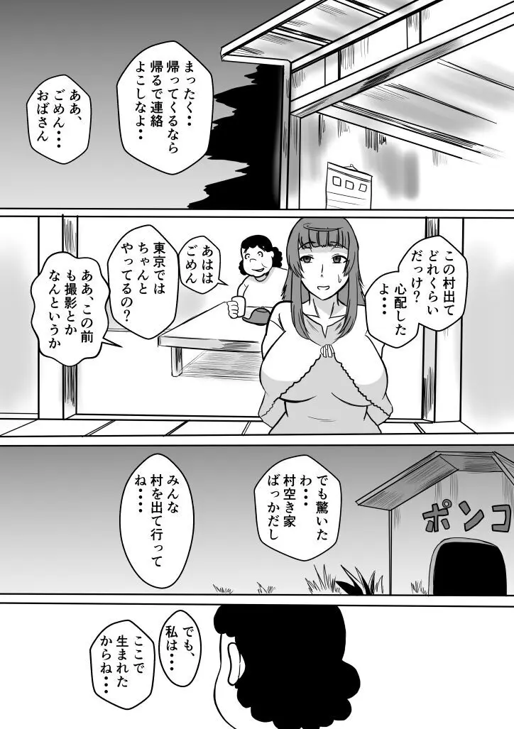 変な話 #13